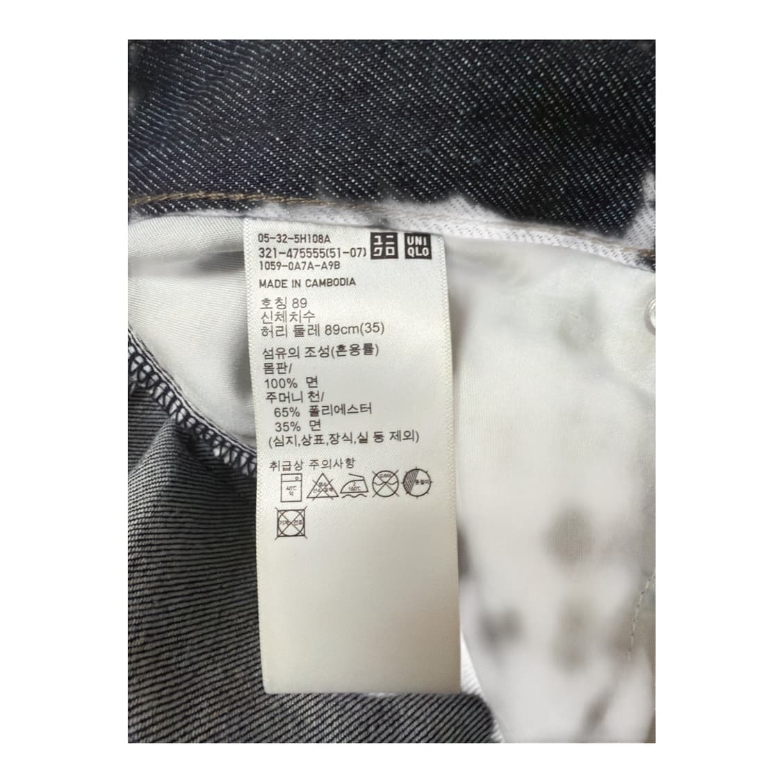 유니클로 데님 샐비지 청바지 논워시 허리 89cm 상품이미지3