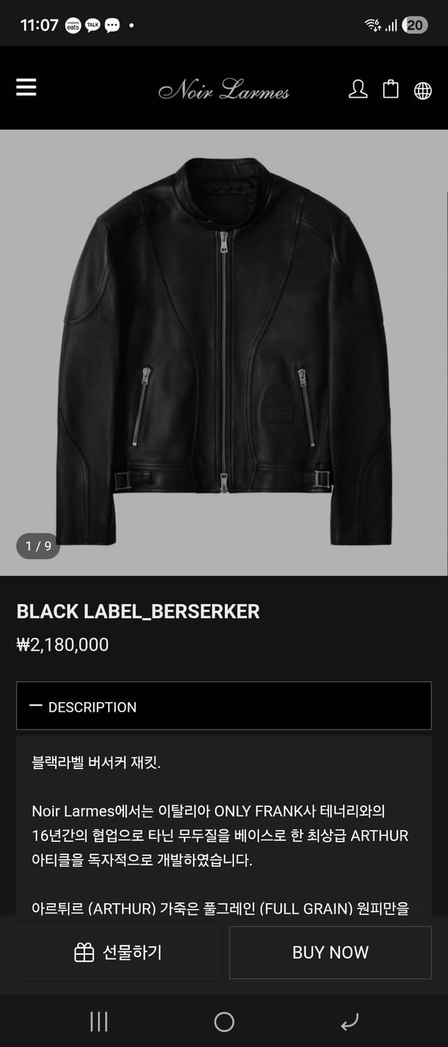 (48)느와르라르메스 블랙라벨 버서커가죽자켓 상품이미지3