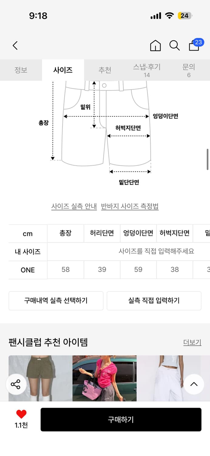 팬시클럽 버튼업 버뮤다 스웻 팬츠 상품이미지4
