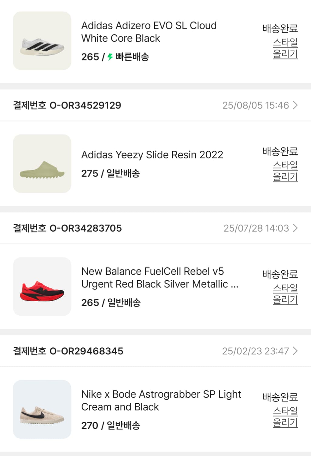 이지 슬라이드 레진 2022 상품이미지4