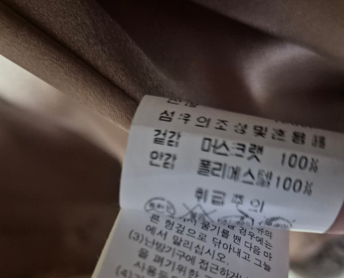 삼미모피 머스크랫 모피 코트 상품이미지8