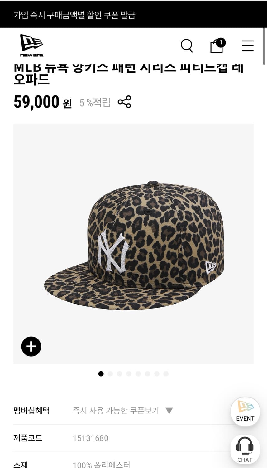 뉴에라 MLB 뉴욕 양키스 패턴 시리즈 피티드캡 레오파드 상품이미지1