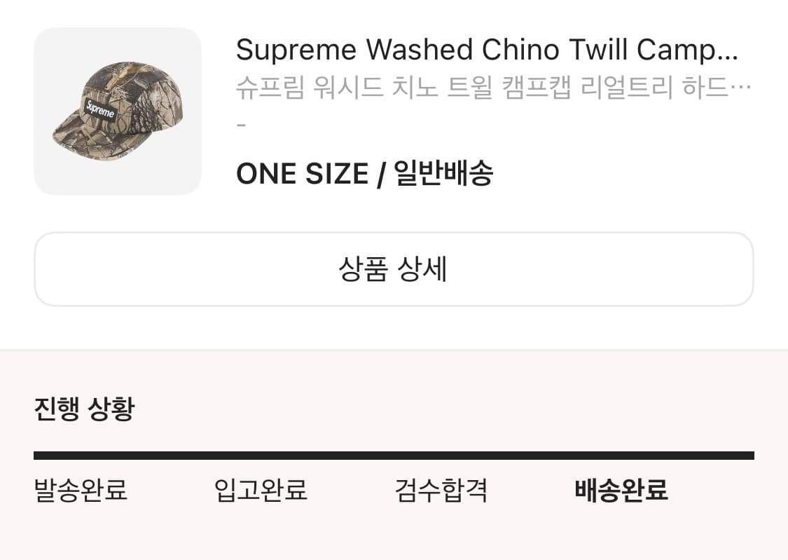 슈프림 캠프캡 (리얼트리) 25SS  상품이미지4