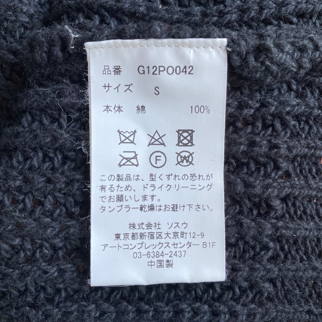 (S) KAMIYA BORO KNIT 상품이미지9