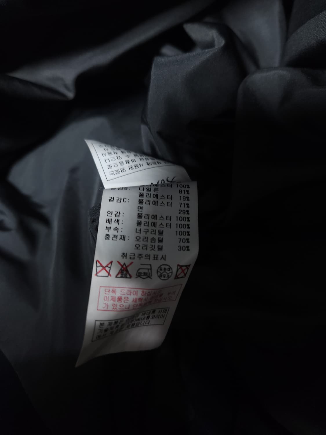 시슬리 오리털 패딩, 42사이즈(90) 상품이미지5