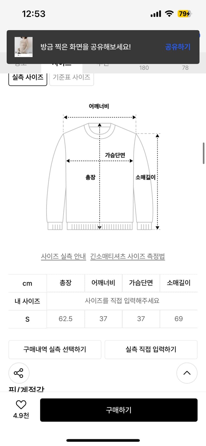 락케이크 슬리브티 상품이미지2