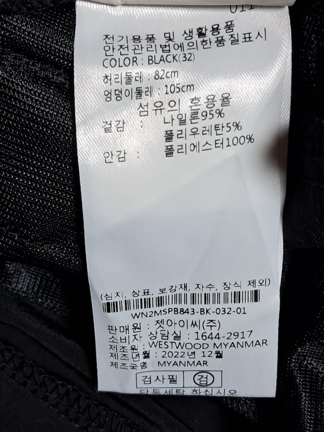 웨스트우드 반바지 L 상품이미지8