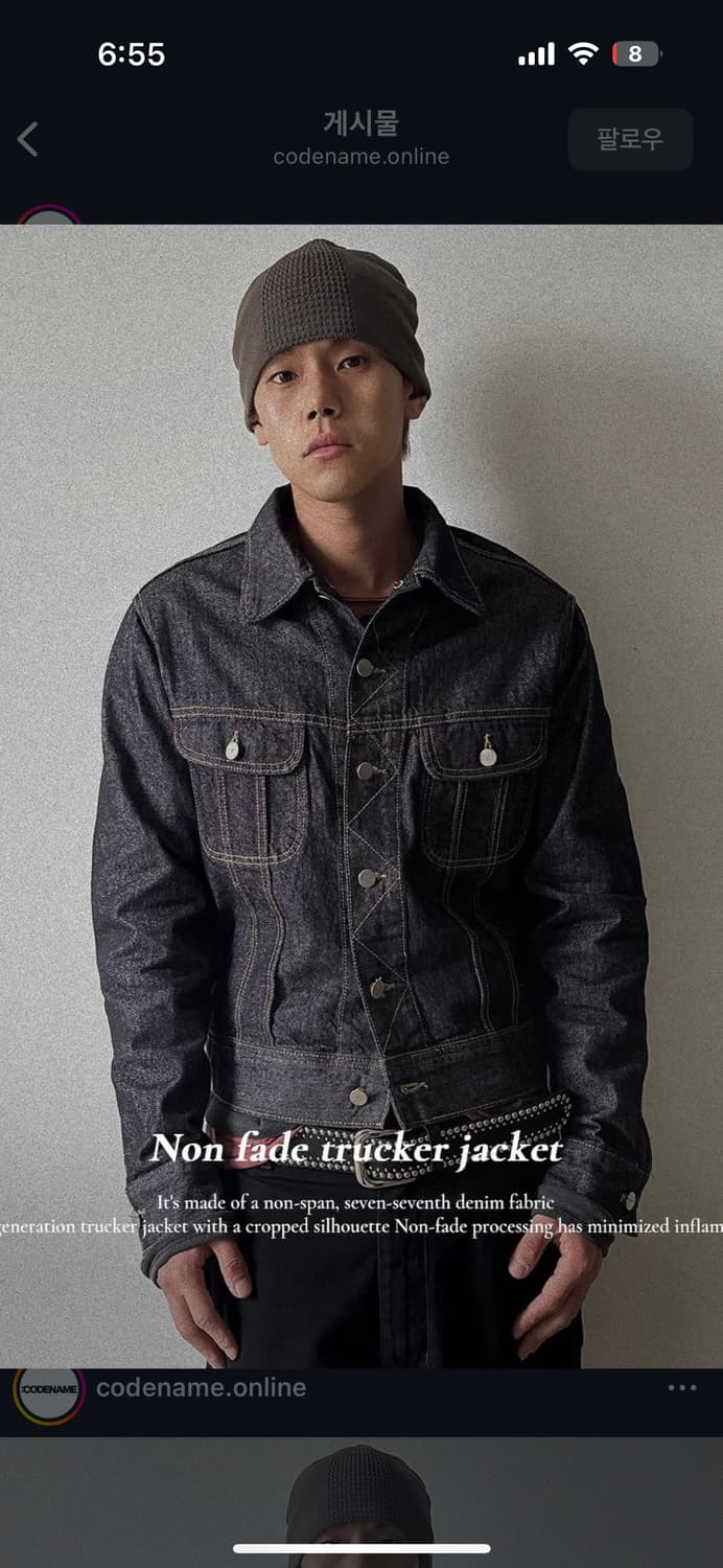 코드네임 생지자켓 상품이미지1