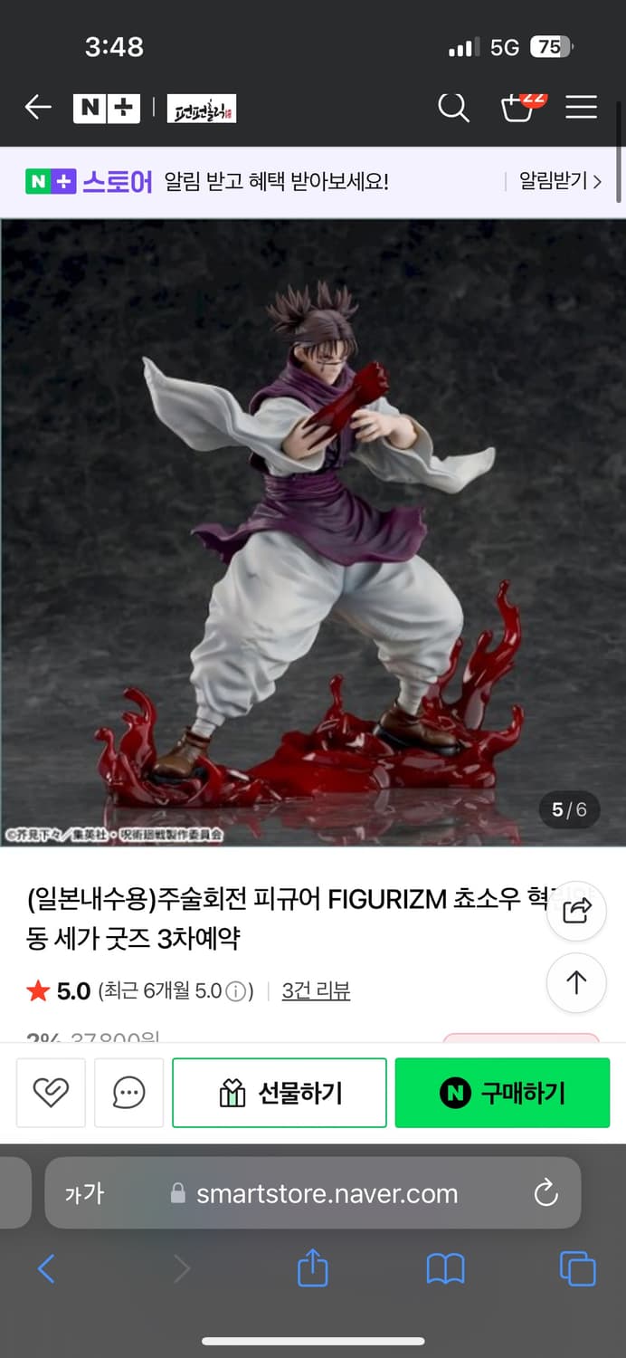 세가 주술회전 FIGURIZMA 쵸소우 피규어 상품이미지2