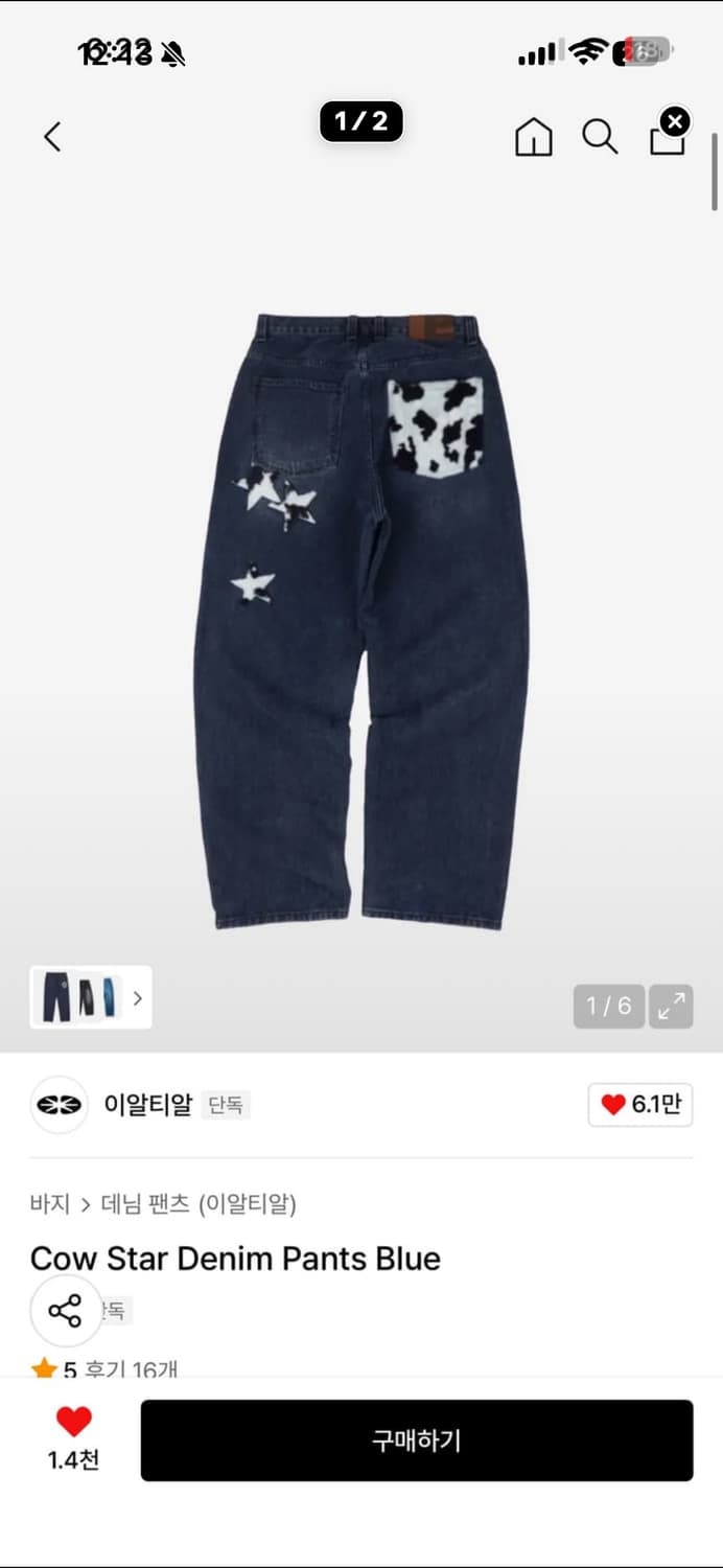 ertr cow star denim 상품이미지1