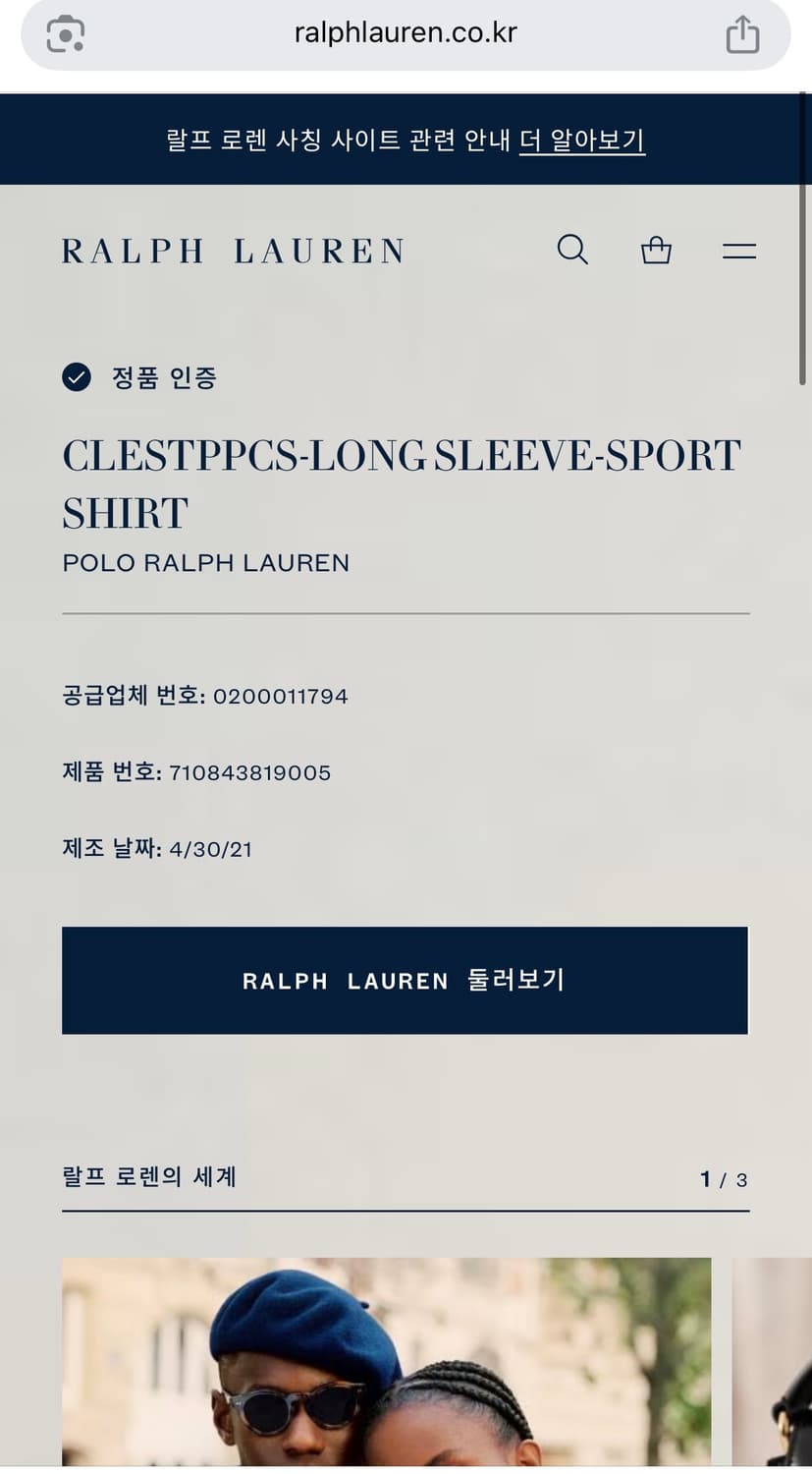 정품인증!! 폴로 랄프로렌 깅엄 체크 셔츠 S 상품이미지6