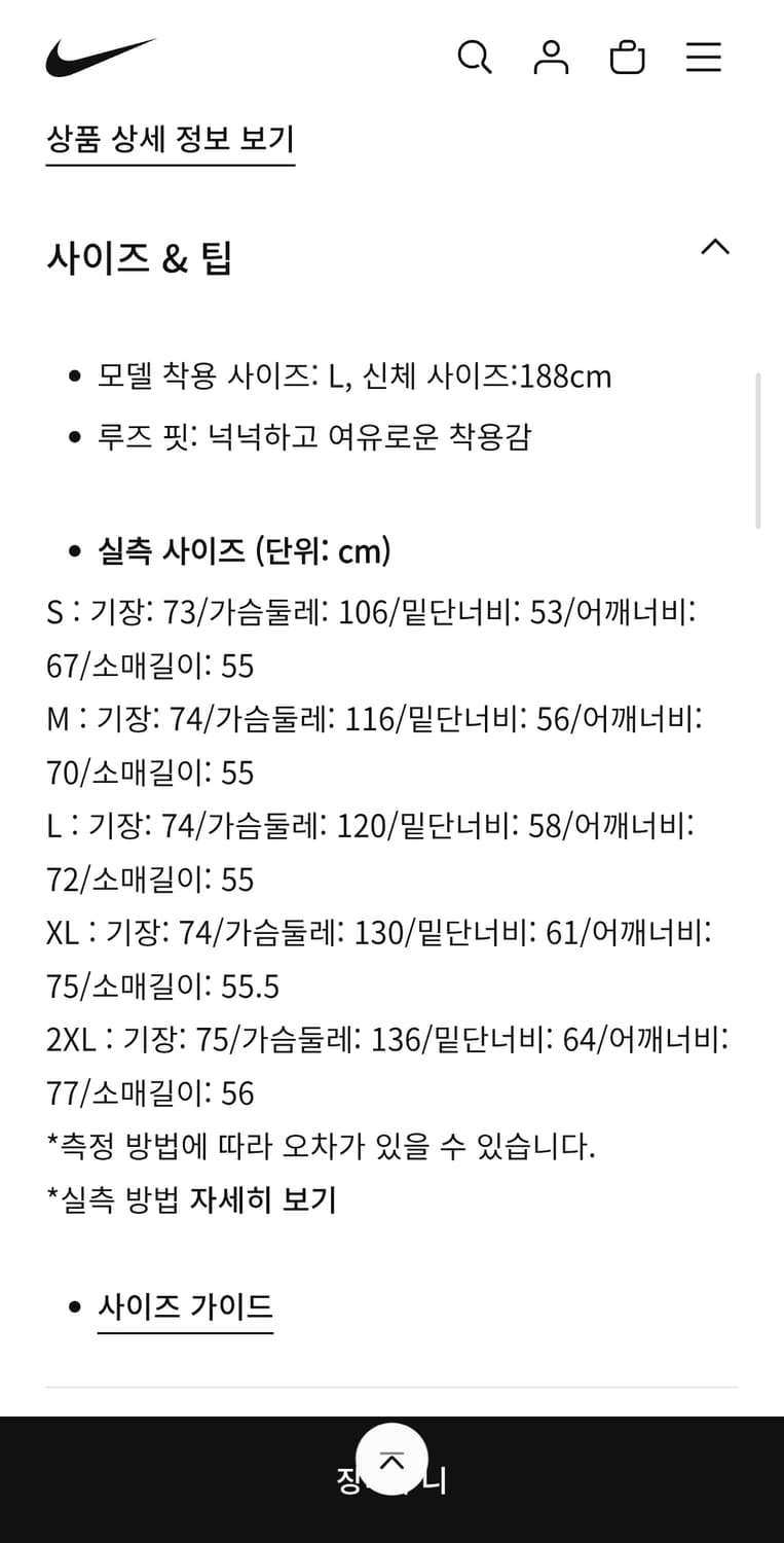 나이키 ACG 모르포 스톰핏 ADV 레인 자켓 블랙 - 아시아 상품이미지3