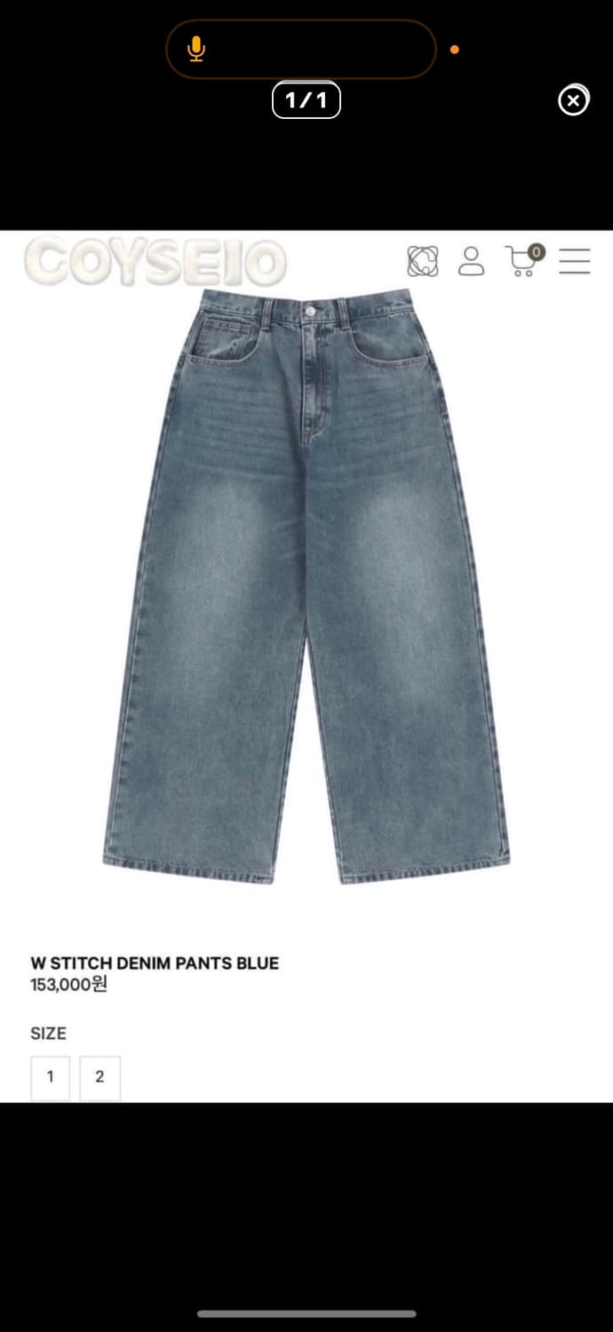 코이세이오 스티치 데님팬츠 사이즈2 W STITCH DENIM PANTS 상품이미지1