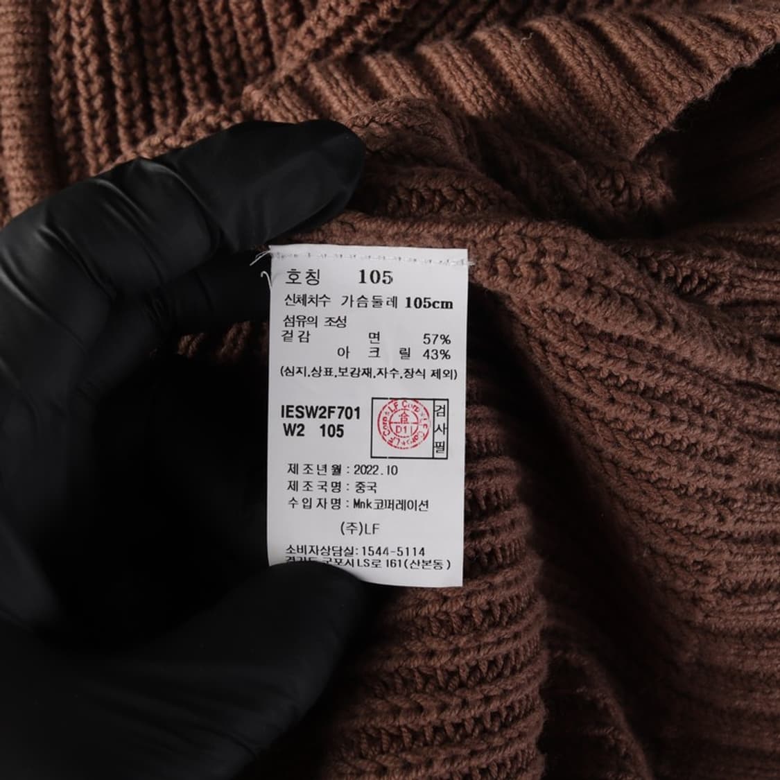 일꼬르소 브라운 텍스처 하프집업 니트 XL 상품이미지6