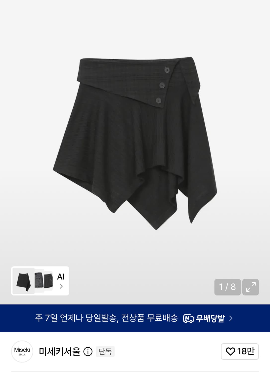 미세키서울 unbalanced flow mini skirt black 상품이미지3