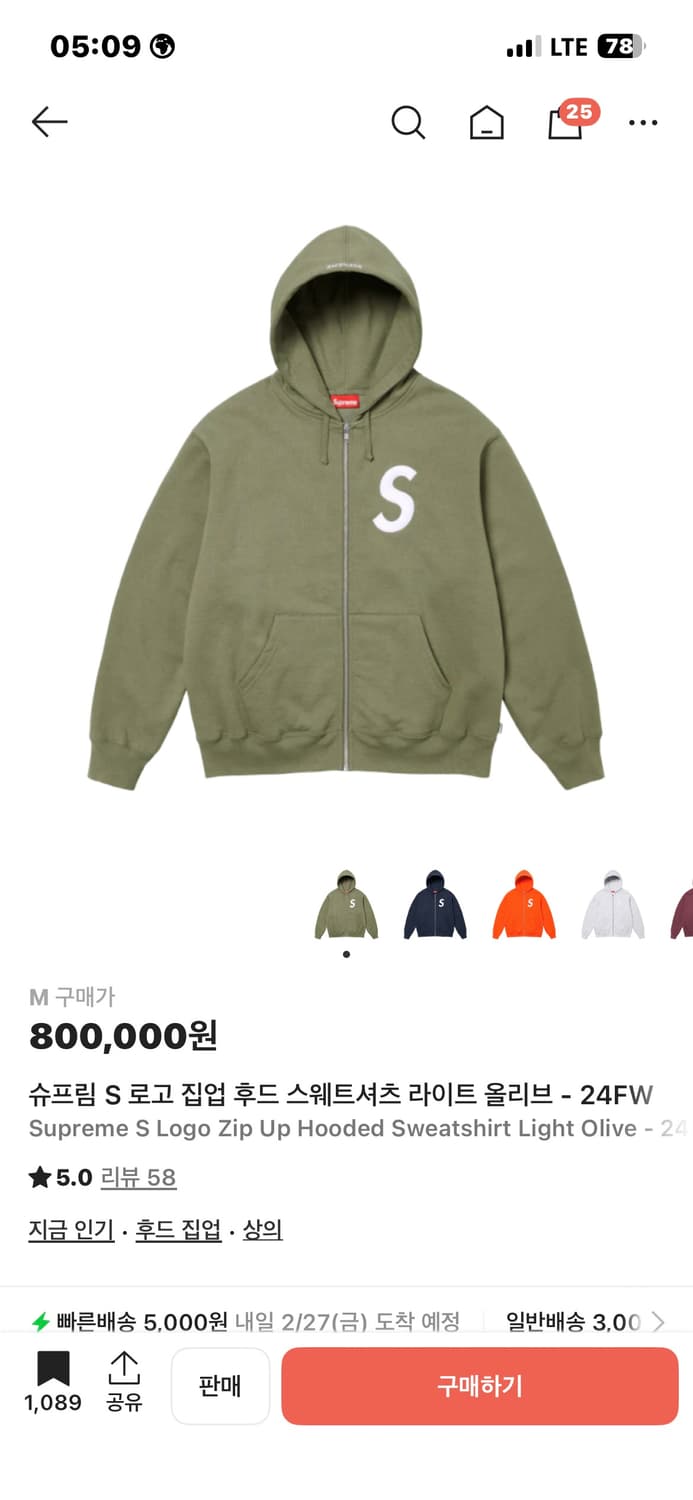 슈프림 후드집업 상품이미지1