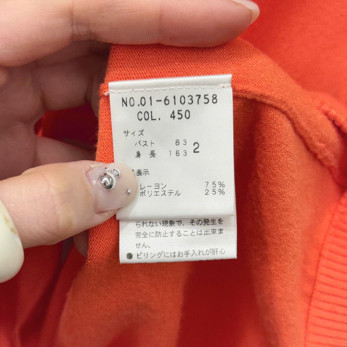 띠어리 하이넥 긴팔 니트 집업 무지 립 넥 디테일 슬림핏 오렌지 상품이미지8