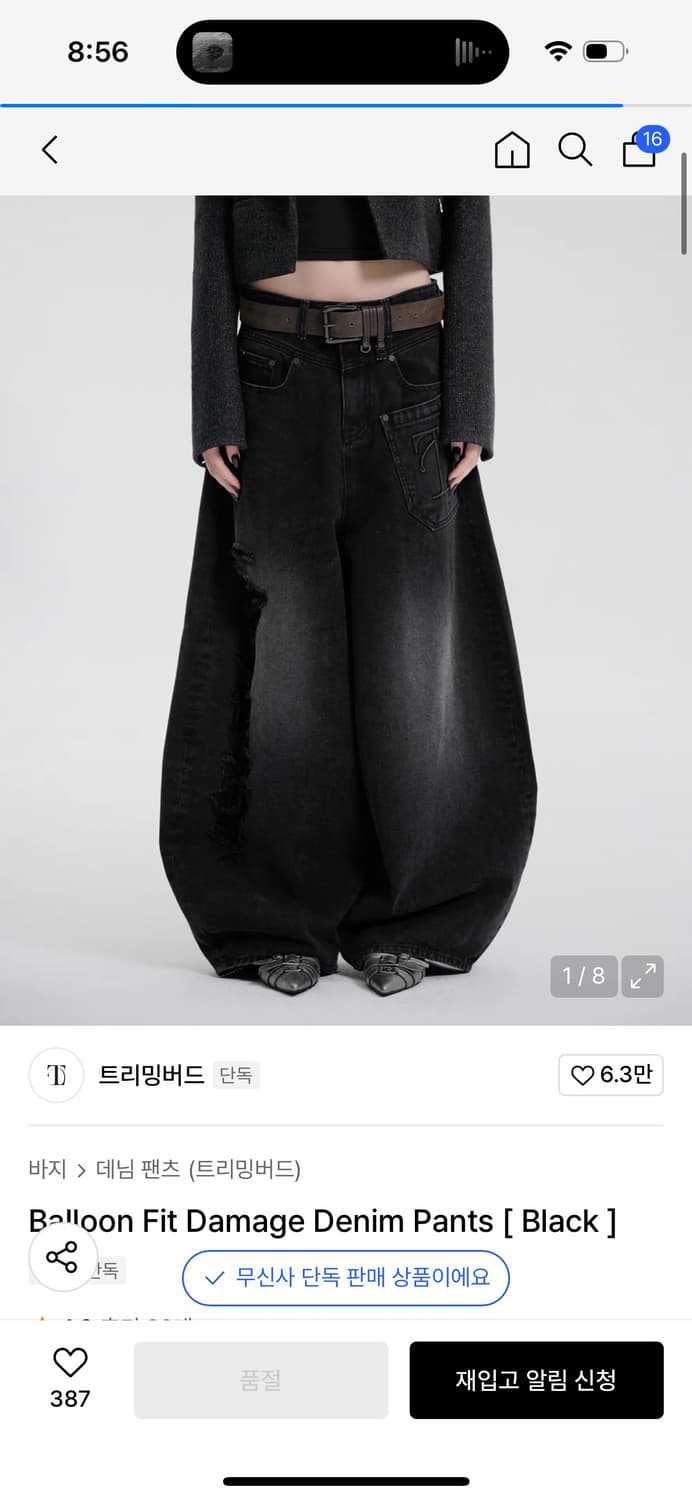 트리밍버드 벌룬핏 Balloon Fit Damage Denim Pants 상품이미지1