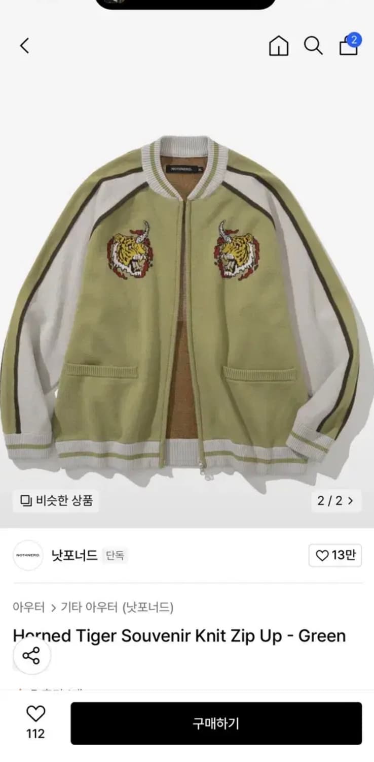 Horned Tiger Souvenir Knit Zip Up - Gree 상품이미지1