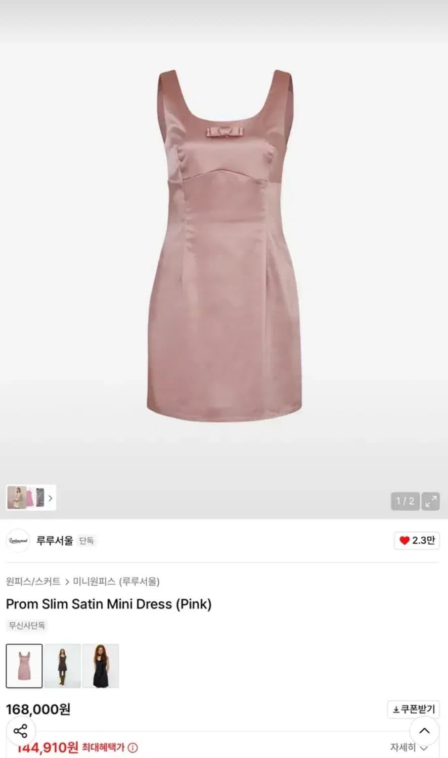루루서울 slim satin 원피스 상품이미지1