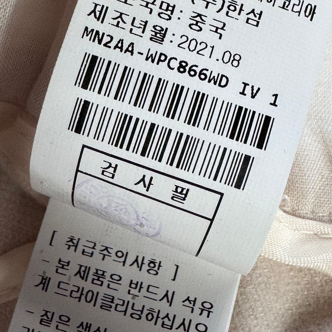 마인 백 밴딩 울 팬츠 상품이미지4