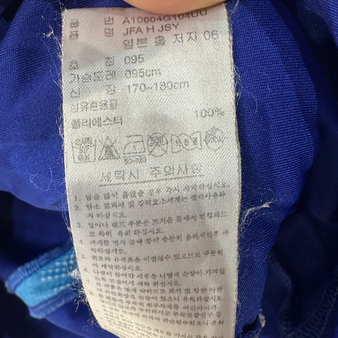 일본 축구국대 06-08 홈 유니폼 M 상품이미지5