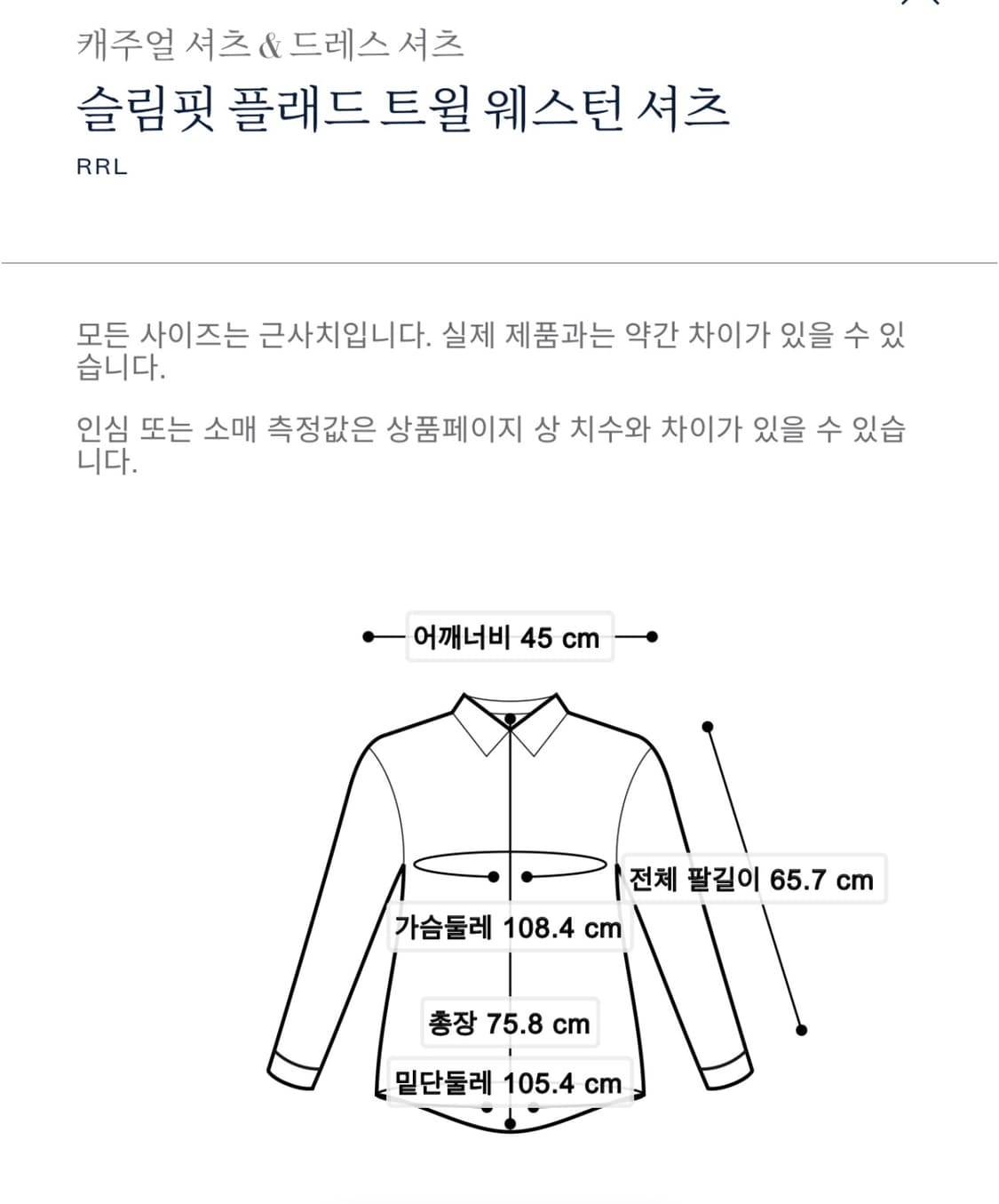 rrl 더블알엘 슬림핏 플래드 트윌 웨스턴 셔츠 남방 M 상품이미지2