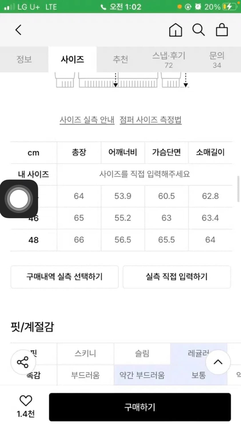 엘무드 커브드 밸리 크랙 워시드 블루종 상품이미지3
