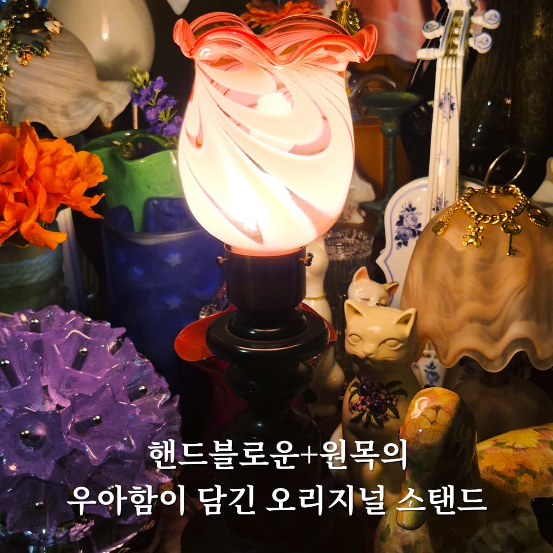 70s 핸드블로운 스윌 원목 엔틱 스탠드 램프 상품이미지1