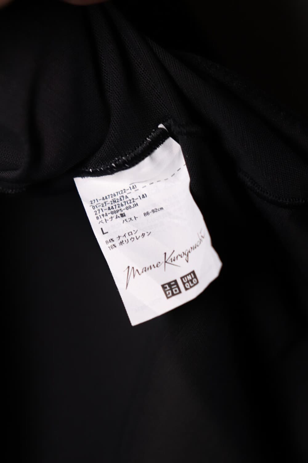 Uniqlo x Mame kuroguchi 메쉬 티셔츠 상품이미지5