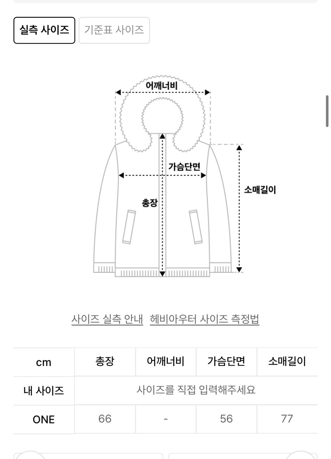팬시클럽 경량패딩  상품이미지2