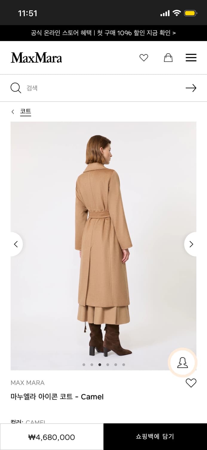 막스마라 마누엘라 코트 (Seoul 2017 한정판 모델) 상품이미지3