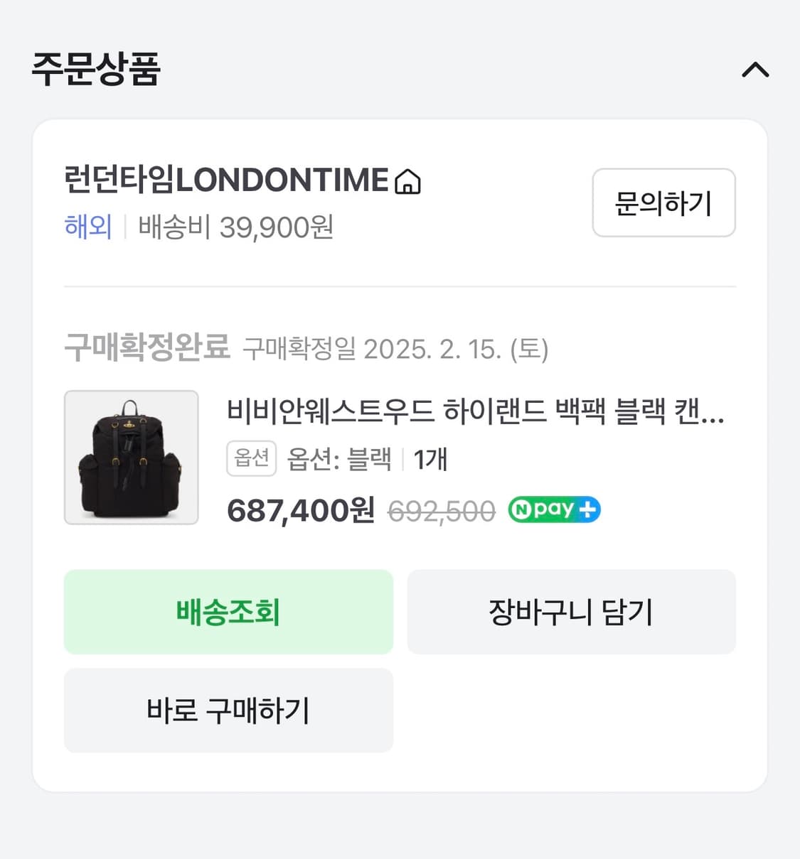 비비안웨스트우드 하이랜드 백팩  상품이미지2