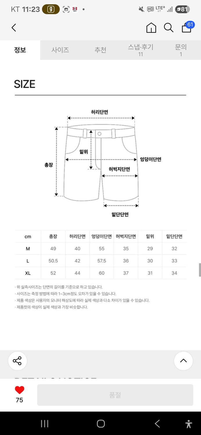 워크온바디오프 쇼츠 상품이미지6