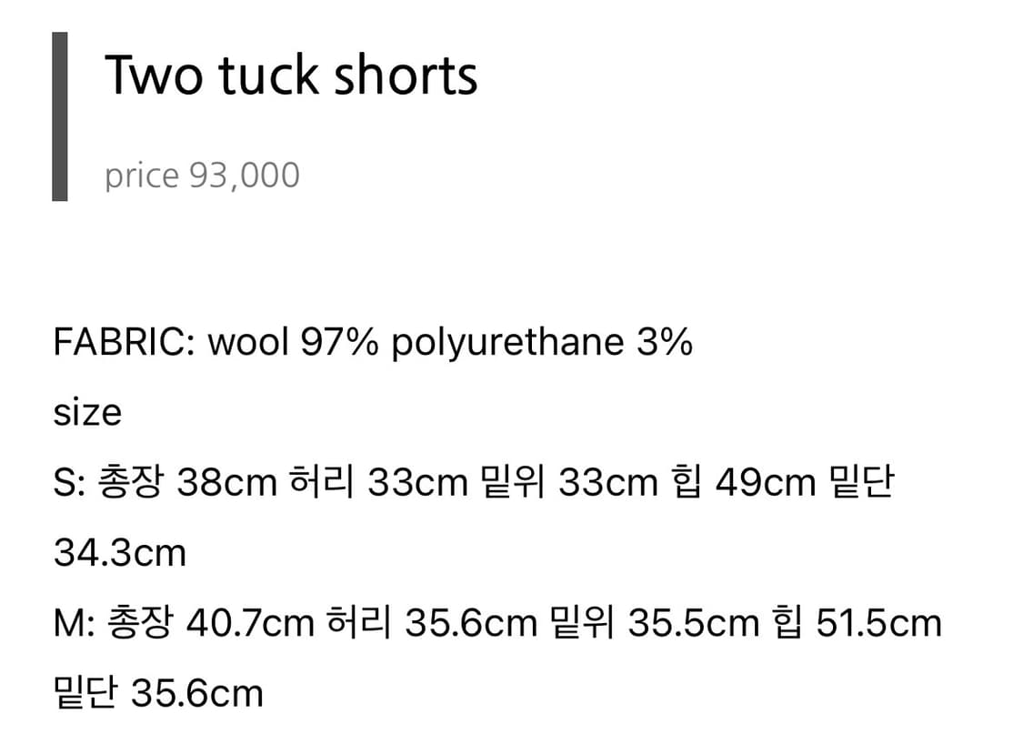 타낫 투턱 쇼츠 s 상품이미지7
