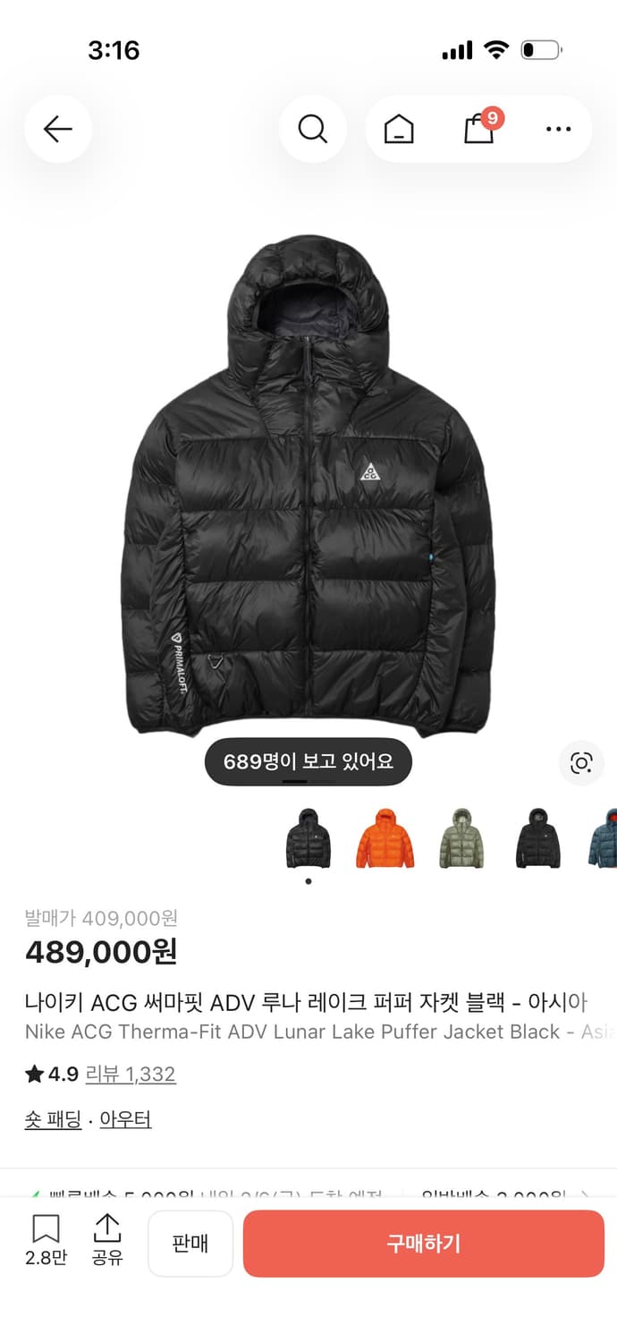 나이키 ACG 써마핏 ADV 루나 레이크 퍼퍼 자켓 블 6 랙- 아시아 상품이미지1