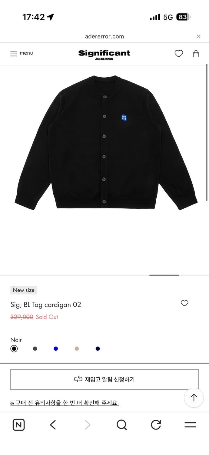 아더에러 가디건 블랙 XL 미개봉 새상품 상품이미지2