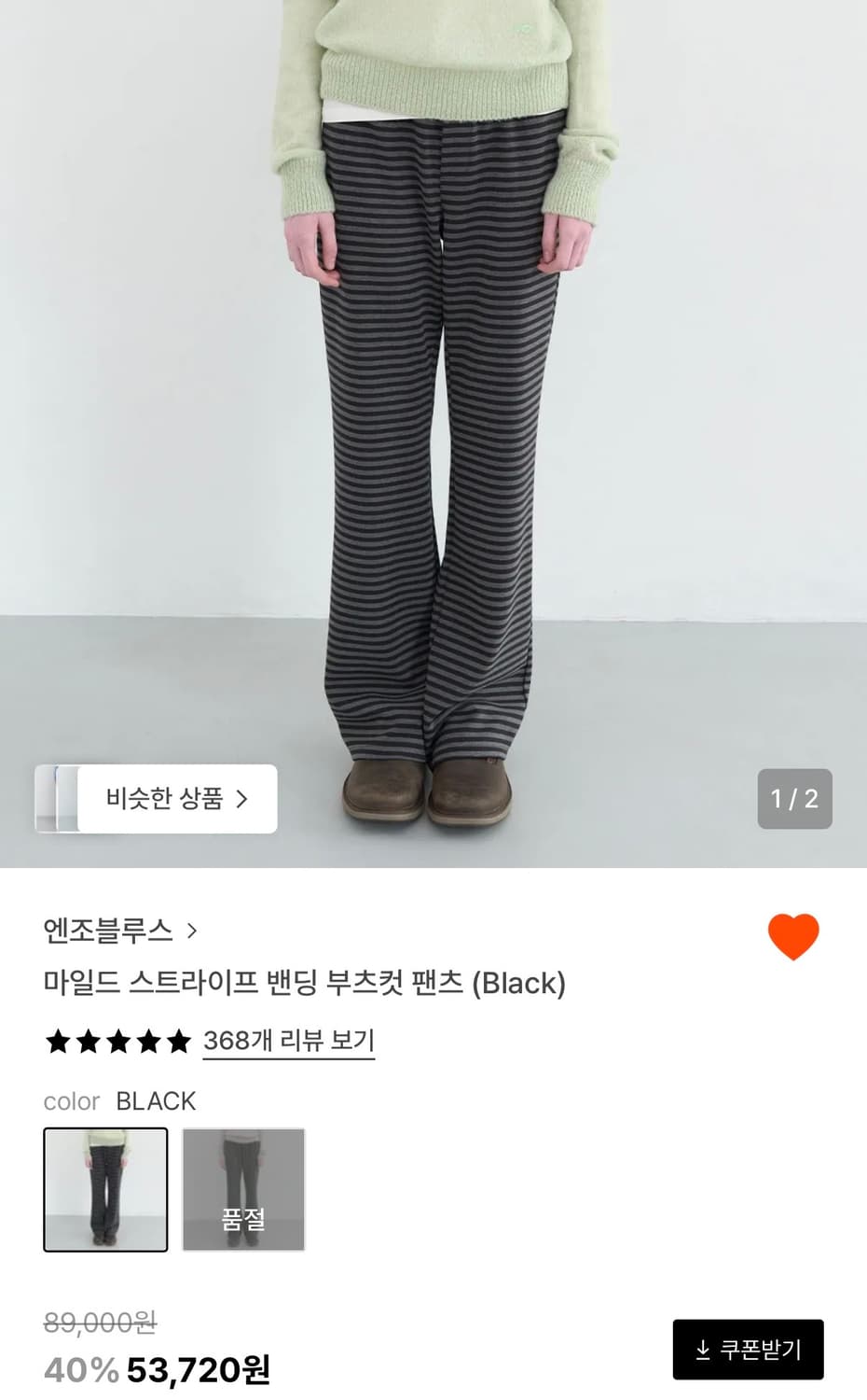 엔조블루스 마일드 스트라이프 밴딩 부츠컷팬츠 블랙 s 상품이미지1