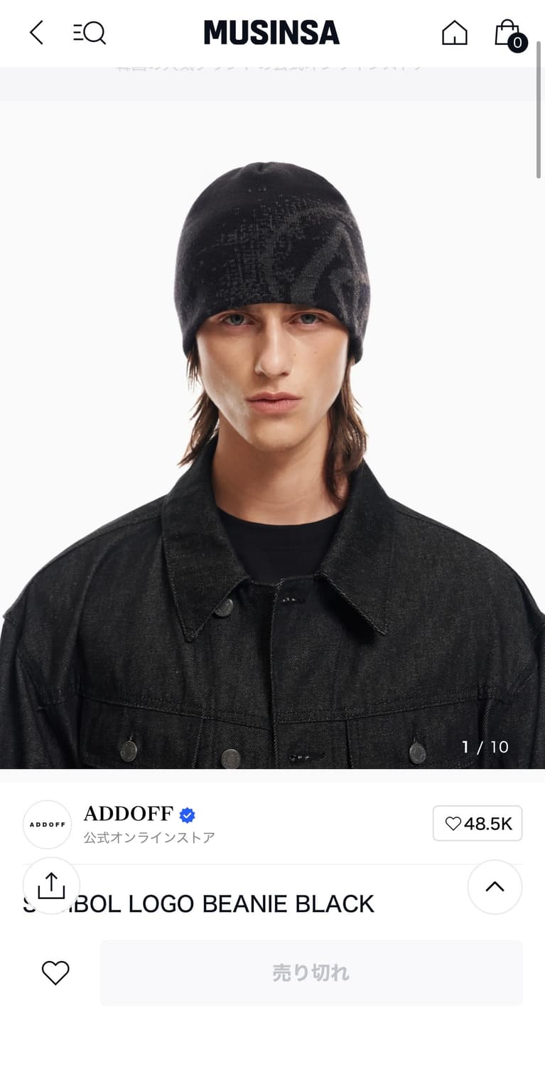 애드오프 심볼 로고 비니 블랙 상품이미지1