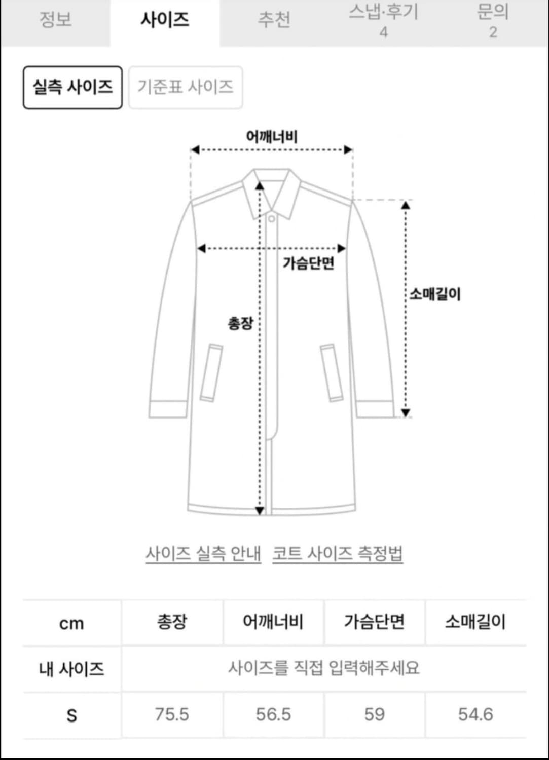 아모멘토 퍼자켓 상품이미지5