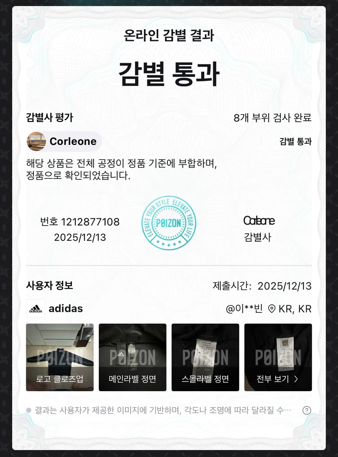 아디다스 바람막이 상품이미지3