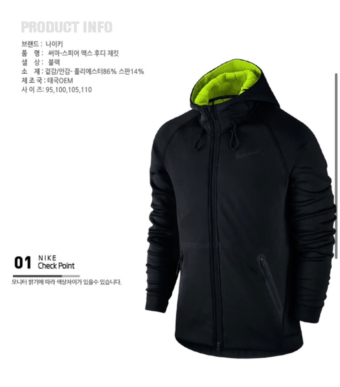 나이키 써마 스피어 맥스 자켓 L 상품이미지3