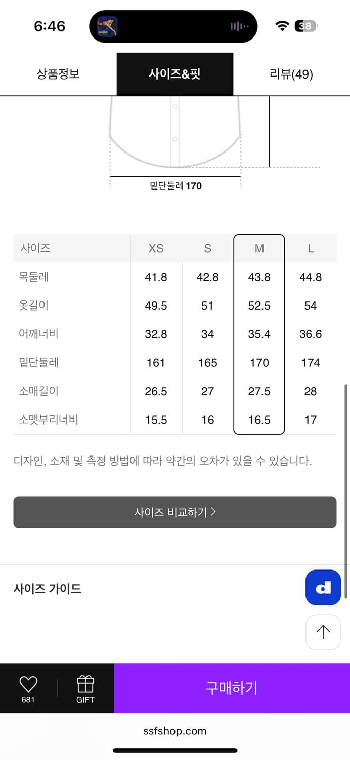 8seconds 에잇세컨즈 코튼 도비 캉캉이 반소매 블라우스 퍼프 블라우 상품이미지5