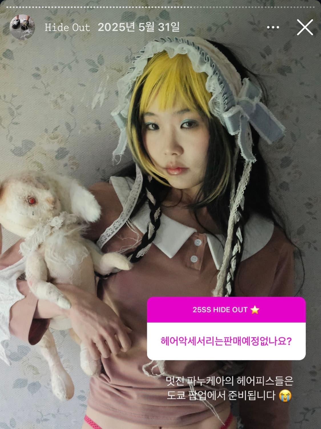 구해요) 샵페어리 pannucea 파누케아 헤어피스 헤도레 상품이미지3