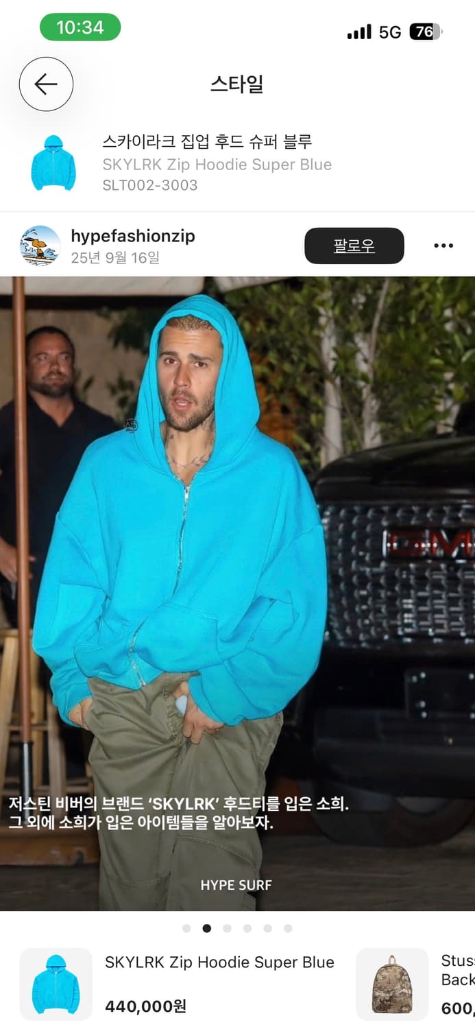 Skylrk 후드집업 s 또는 m 구매하려고 합니다~! 상품이미지1