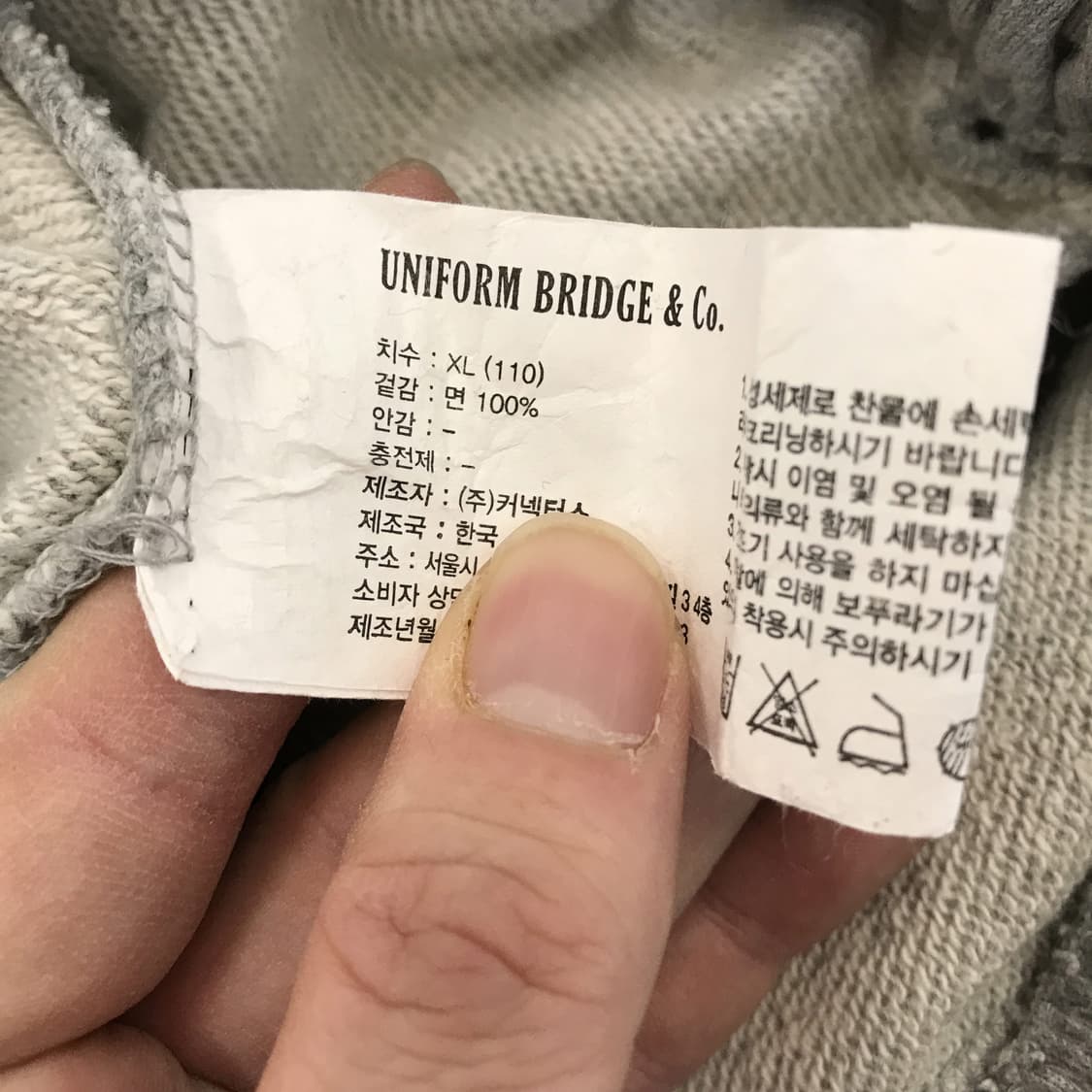 유니폼브릿지 리버스위브 스웻조거팬츠 [XL] 상품이미지5