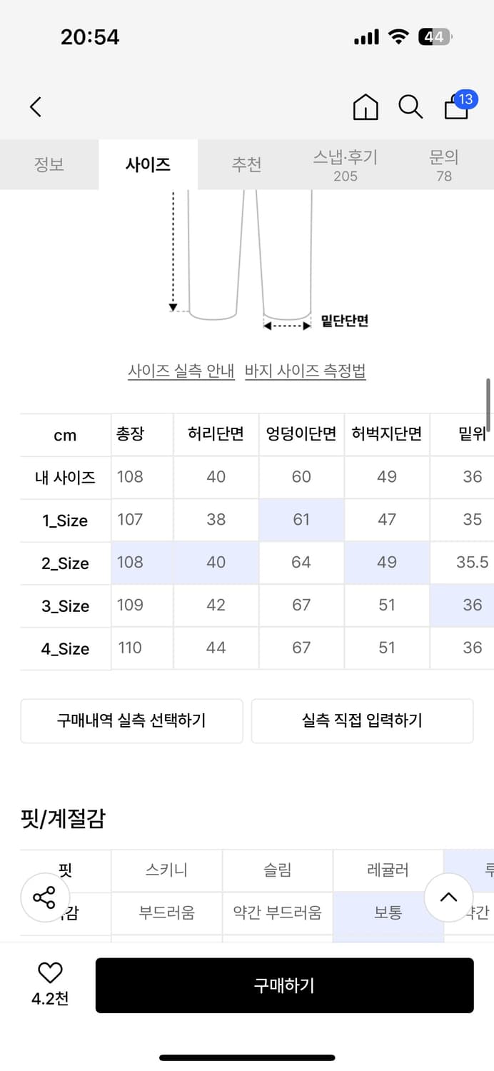 비긴202 룩 링크 팬츠 블랙 2사이즈 새상품 택o 상품이미지2