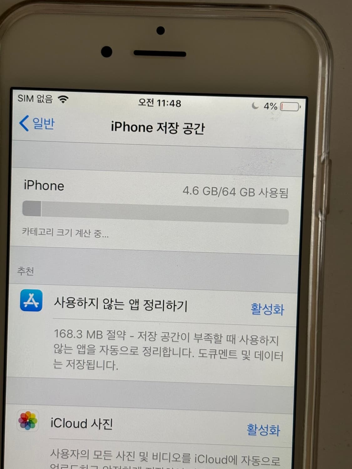아이폰 골드6 64GB (성능 96%) 상품이미지4