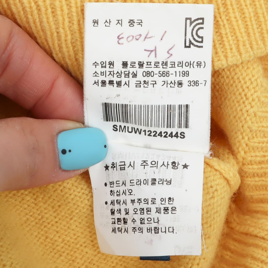 폴로 랄프로렌 옐로우 엘보우패치 브이넥 램스울 니트 상품이미지10