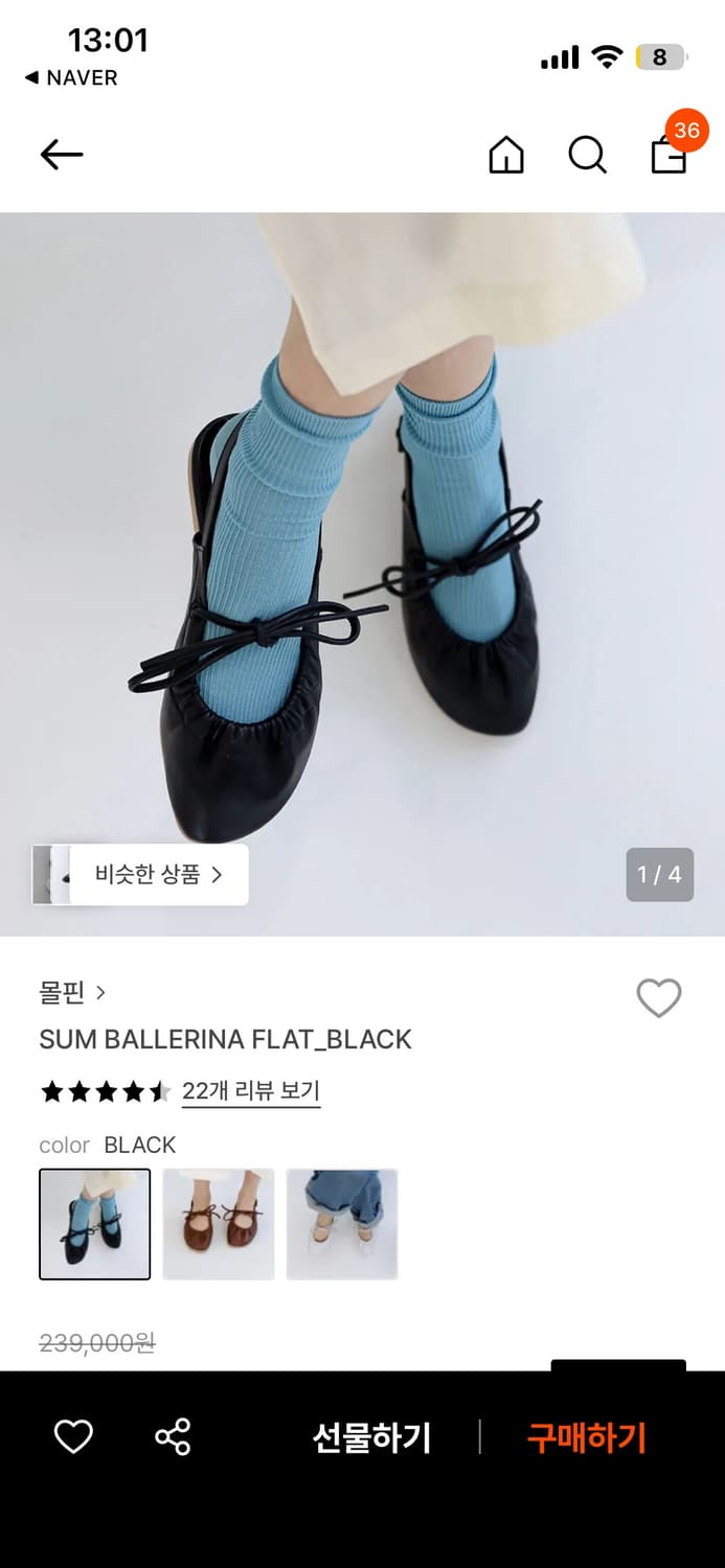 몰핀 메리제인 225 상품이미지1